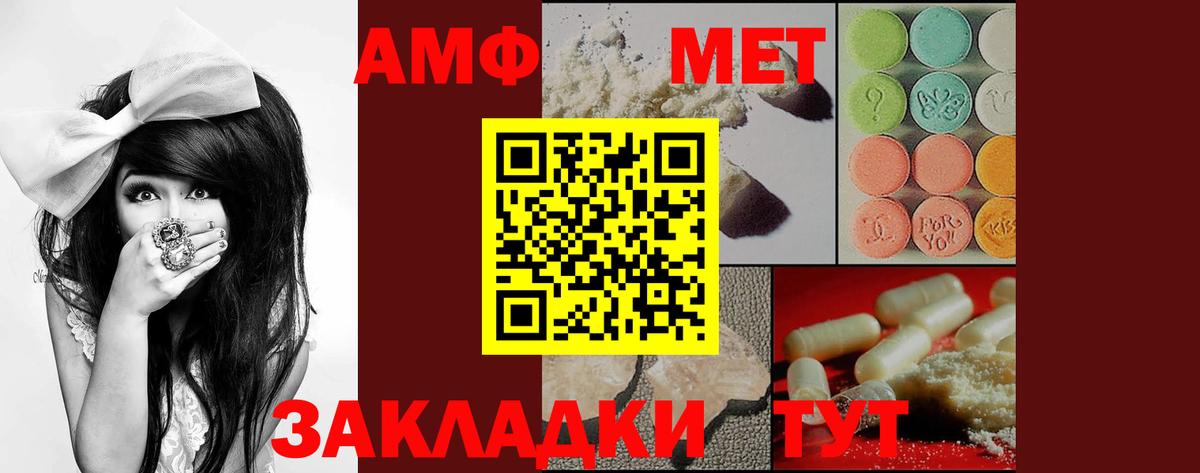 АМФЕТАМИН 97% Владикавказ
