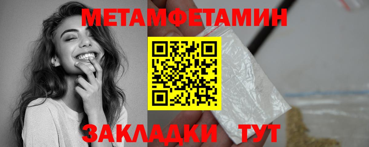 Меф кристаллы  Гашиш  Вейп ТГК  МЕТАМФЕТАМИН  Владикавказ  Конопля  Вход с VPN 