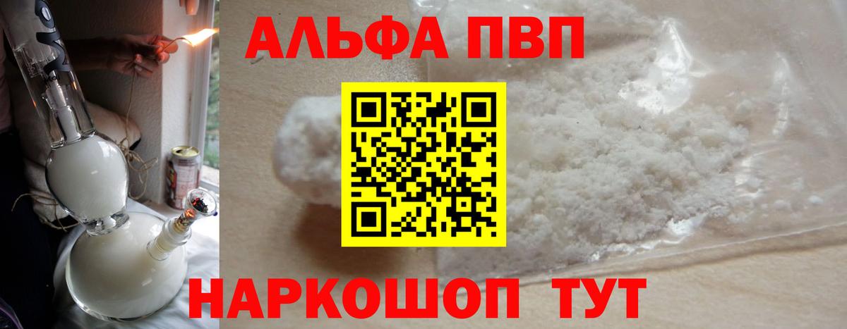 A-PVP крисы CK Владикавказ