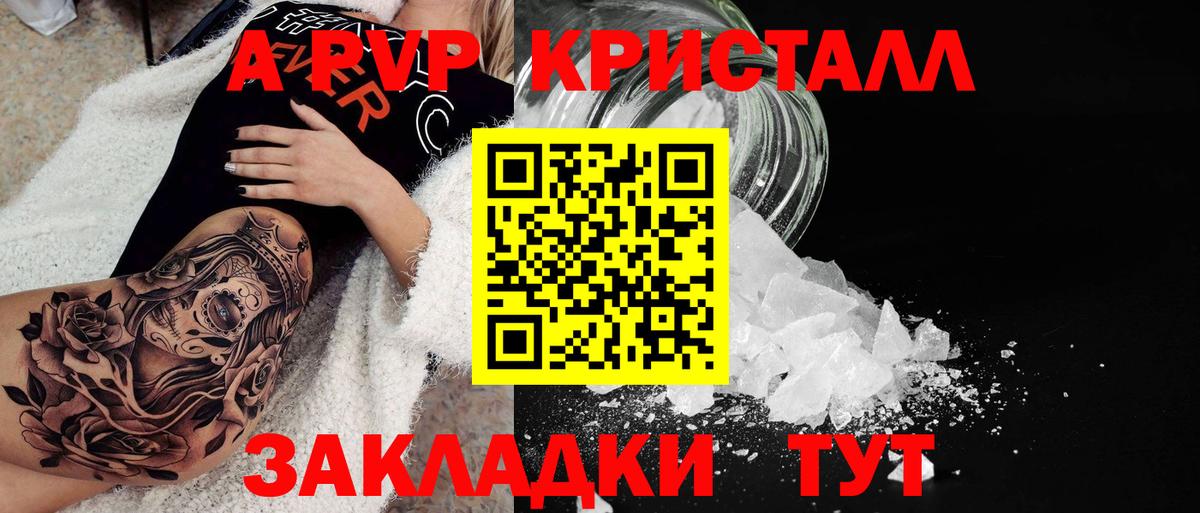 Альфа ПВП  Вход с VPN  Альфа ПВП Соль  Владикавказ  Alpha-PVP СК 