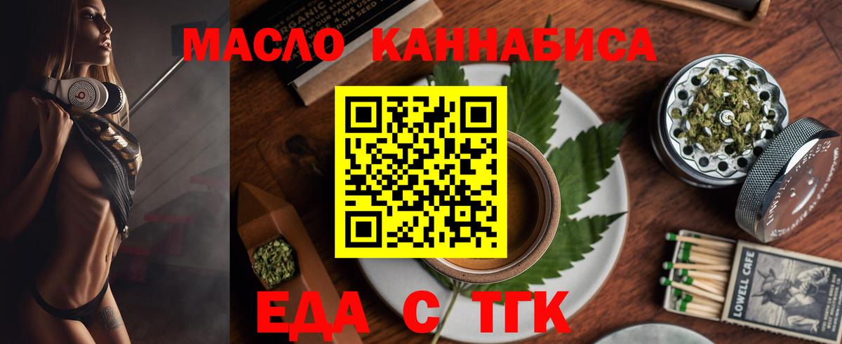 Владикавказ  Cannafood конопля  Вход с VPN 