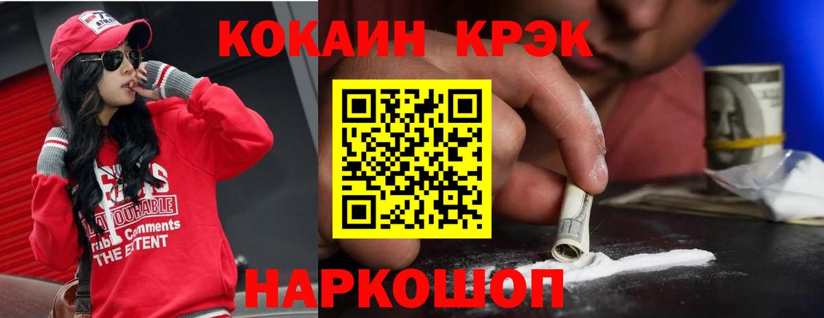 Кокаин FishScale  наркота  Владикавказ  Вход с VPN  Cocaine 