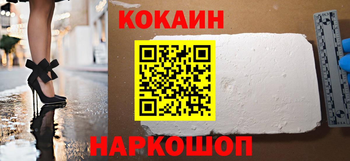 Кокаин Columbia Владикавказ