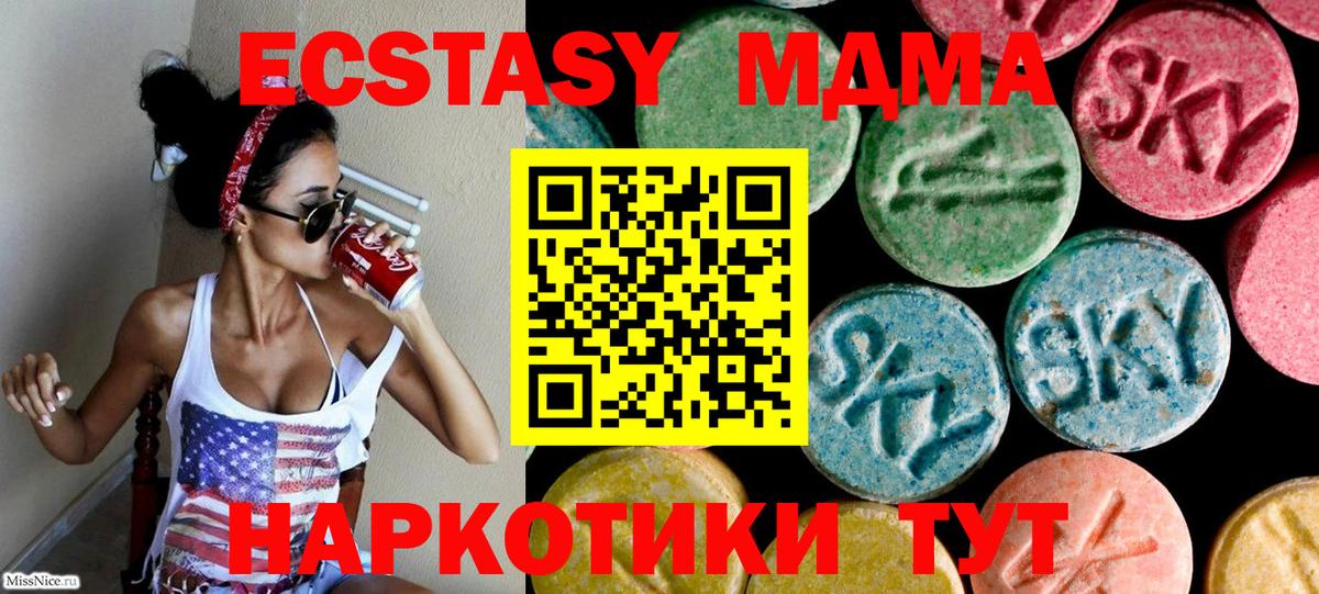 ЭКСТАЗИ mix  Вход с VPN  Владикавказ 