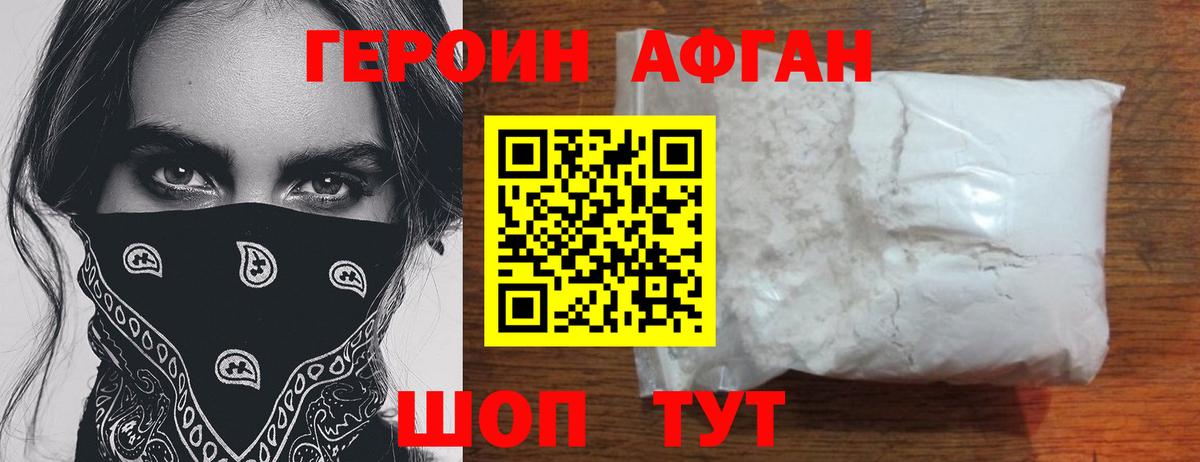 Владикавказ  ГЕРОИН VHQ  Вход с VPN 