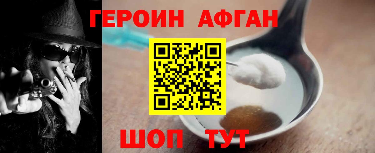 ГЕРОИН VHQ Владикавказ