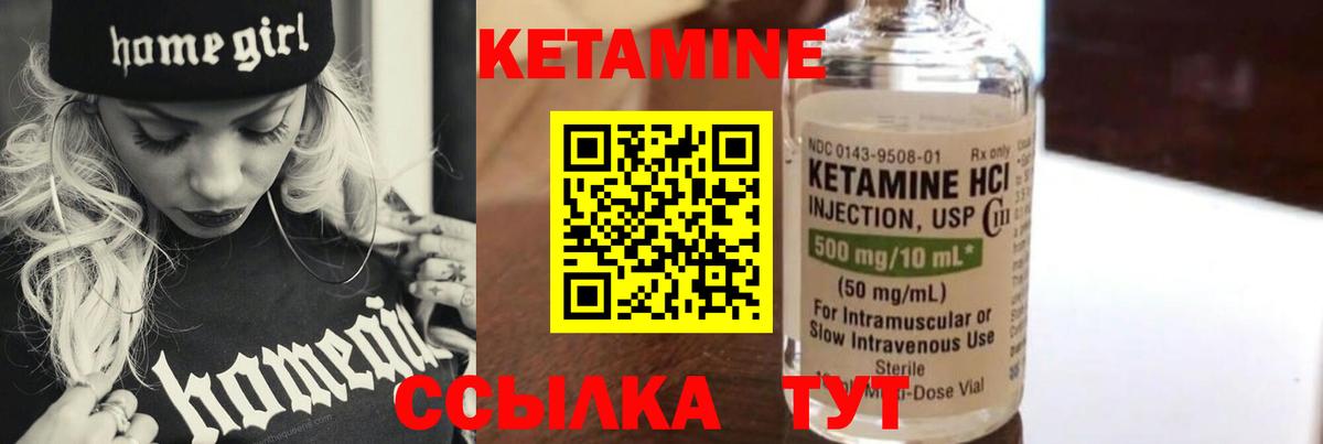 Кетамин ketamine  Кетамин ketamine  Владикавказ  Вход с VPN 