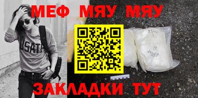 метамфетамин Моздок