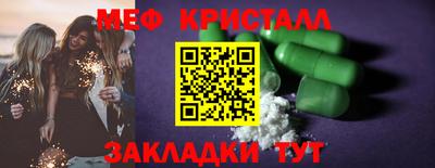 метамфетамин Моздок
