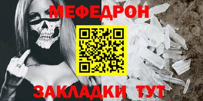 метамфетамин Моздок