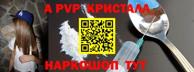 метамфетамин Моздок