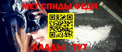 метамфетамин Моздок