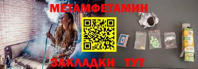 метамфетамин Моздок