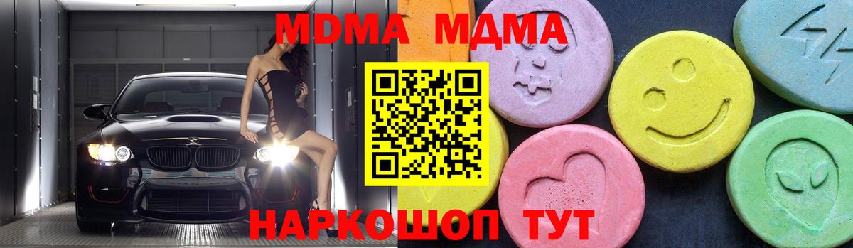 MDMA  МДМА crystal  Вход с VPN  MDMA VHQ  Владикавказ 