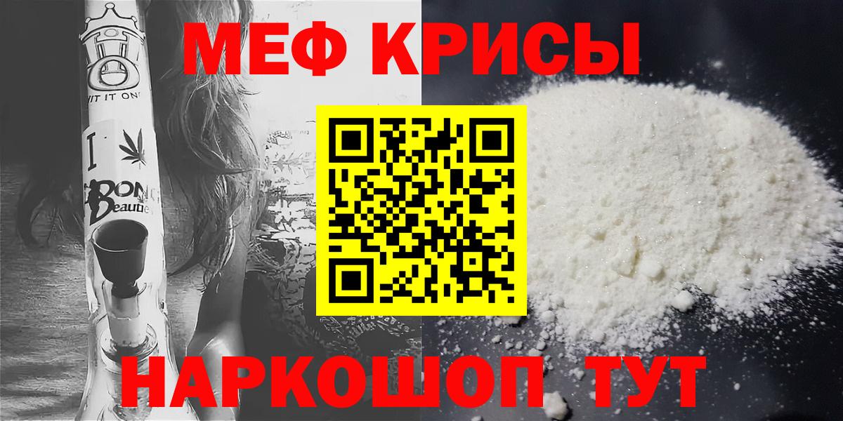Мефедрон кристаллы Владикавказ