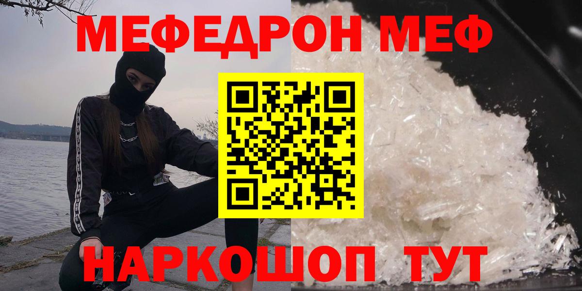 Мефедрон  Мефедрон  МЕФ mephedrone  MEGA как войти  Меф кристаллы  Владикавказ  Вход с VPN 