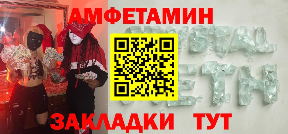 Метамфетамин Methamphetamine Владикавказ