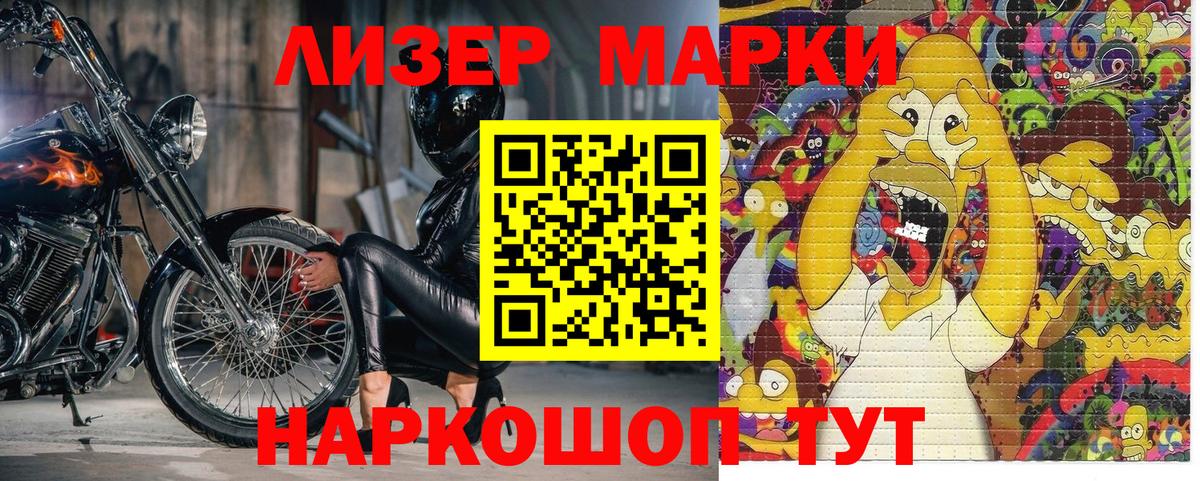 Марки NBOMe 1500мкг Владикавказ