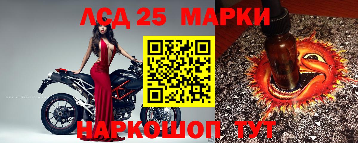 Марки 25I-NBOMe 1500мкг  Вход с VPN  Владикавказ  Наркотические марки  Марки 25I-NBOMe 1500мкг 