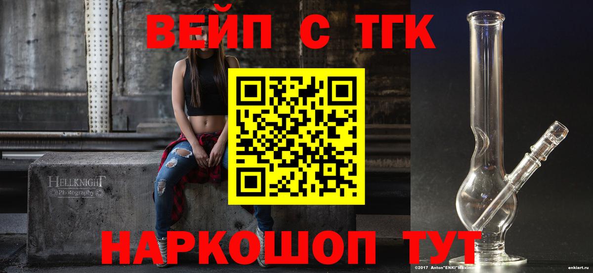 ТГК жижа Владикавказ